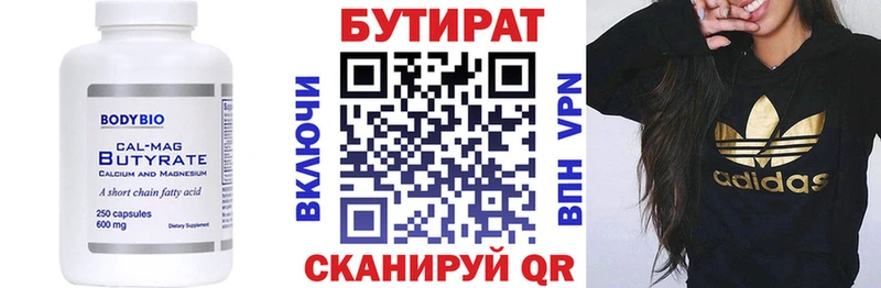 omg ONION  Томари  сайты даркнета наркотические препараты  БУТИРАТ жидкий экстази 