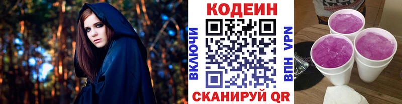OMG ССЫЛКА  Томари  Кодеин напиток Lean (лин) 