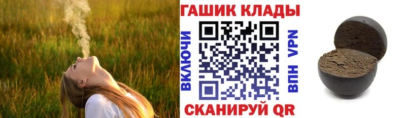ГАШ хэш купить наркотик omg вход Томари