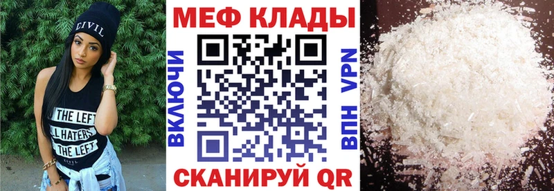 Мефедрон мяу мяу  закладки  Томари 