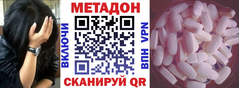 МЕТАДОН methadone  Томари 