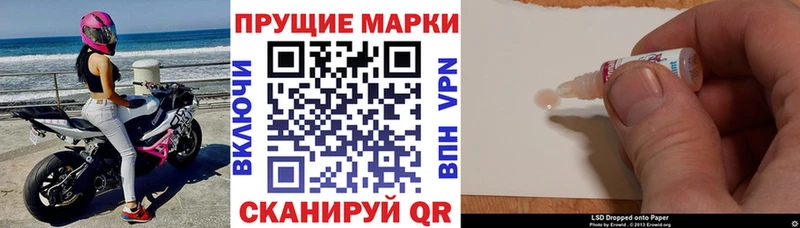 Марки N-bome 1,8мг  Томари 